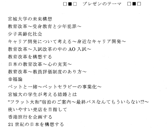 プレゼンテーションの技術 04年度講義配付資料